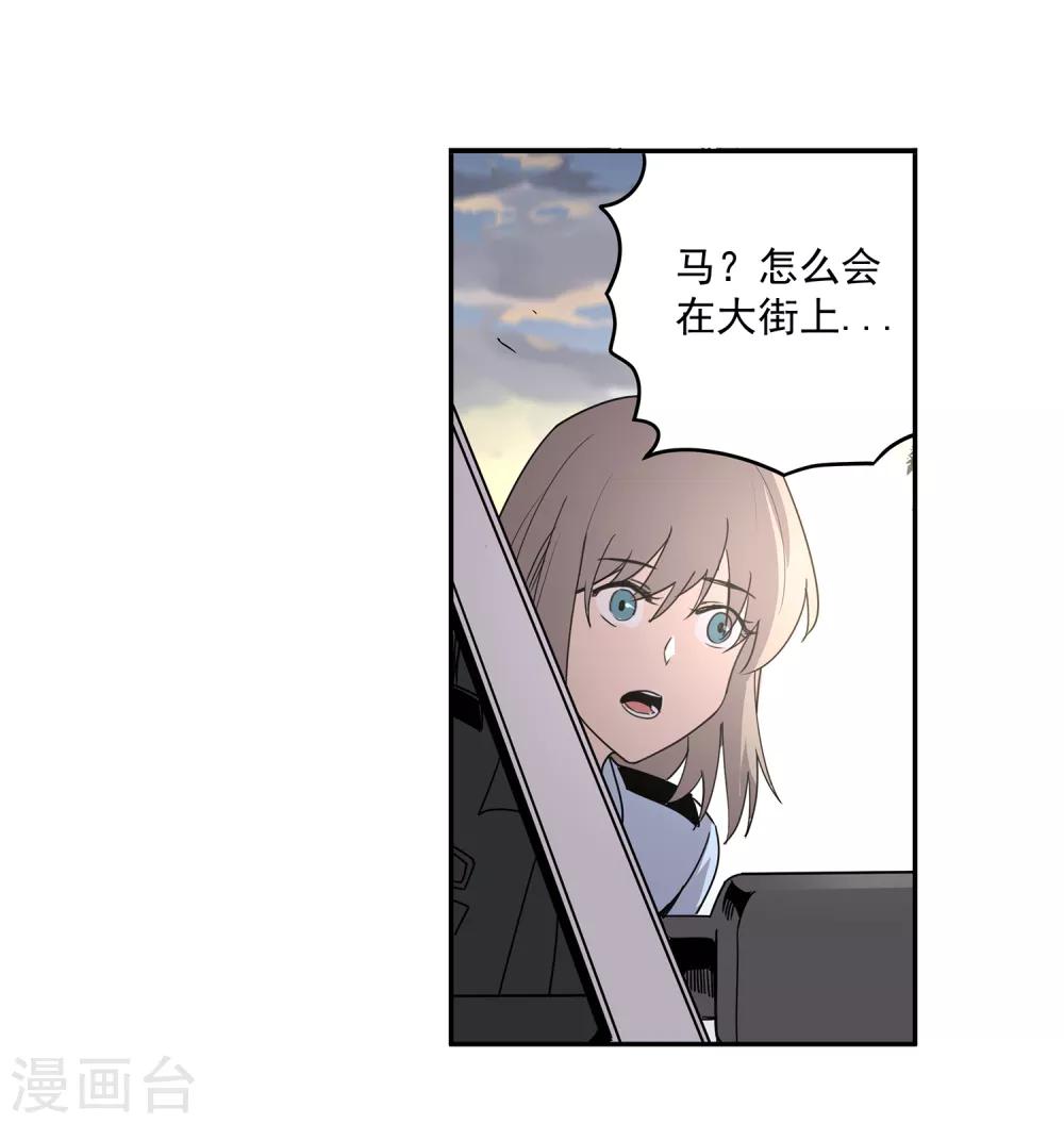 第44话 “马”路有马！11