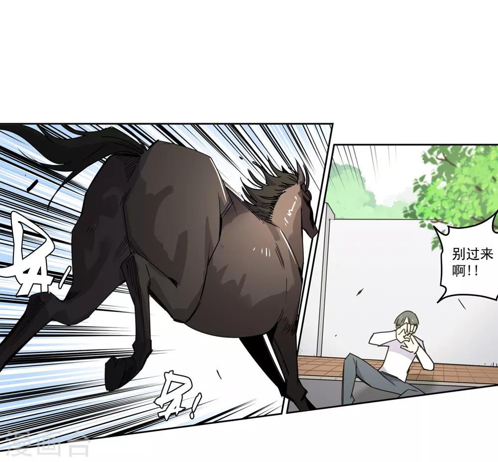 第44话 “马”路有马！111