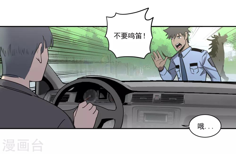 第44话 “马”路有马！16
