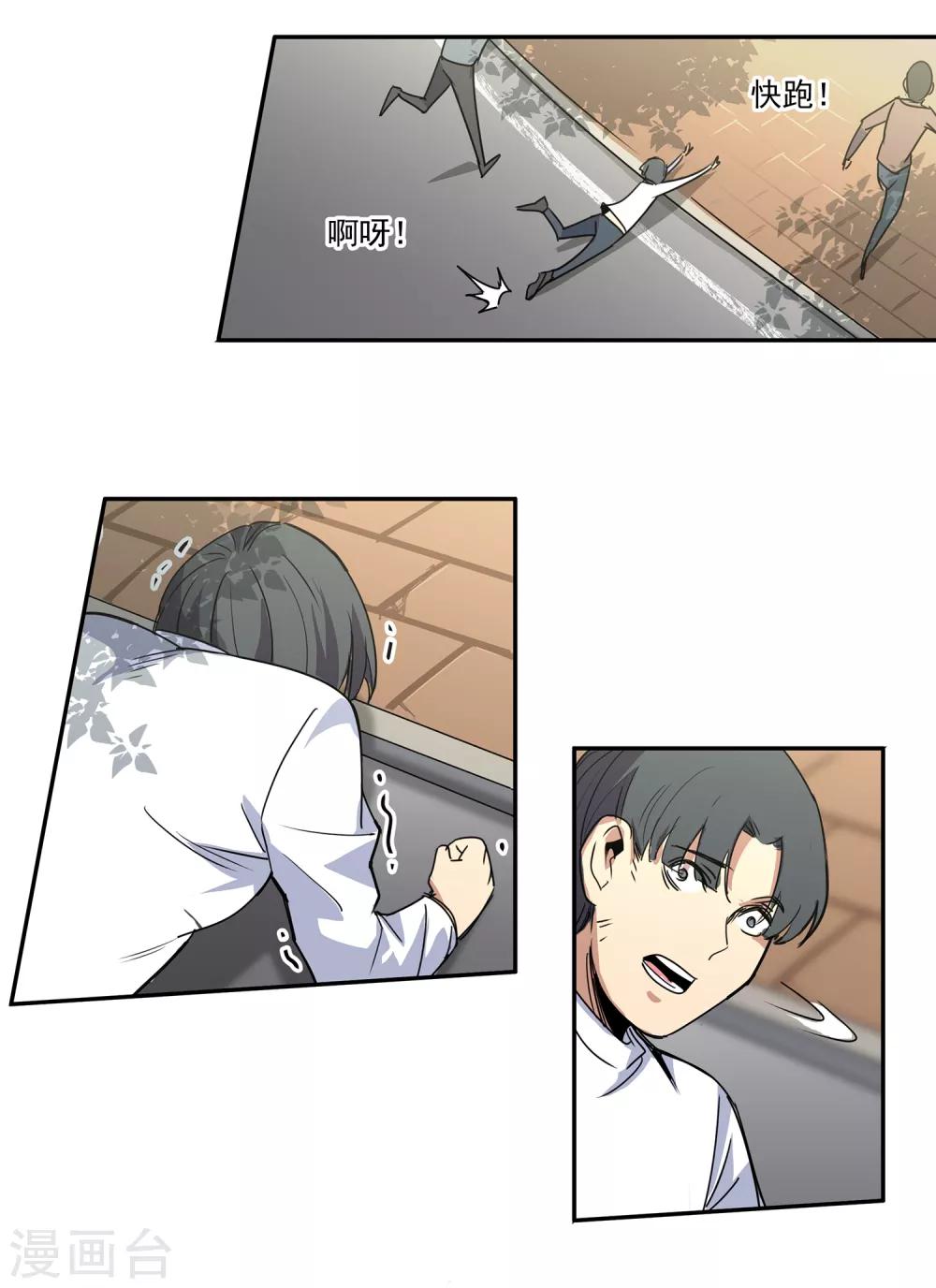 第44话 “马”路有马！18