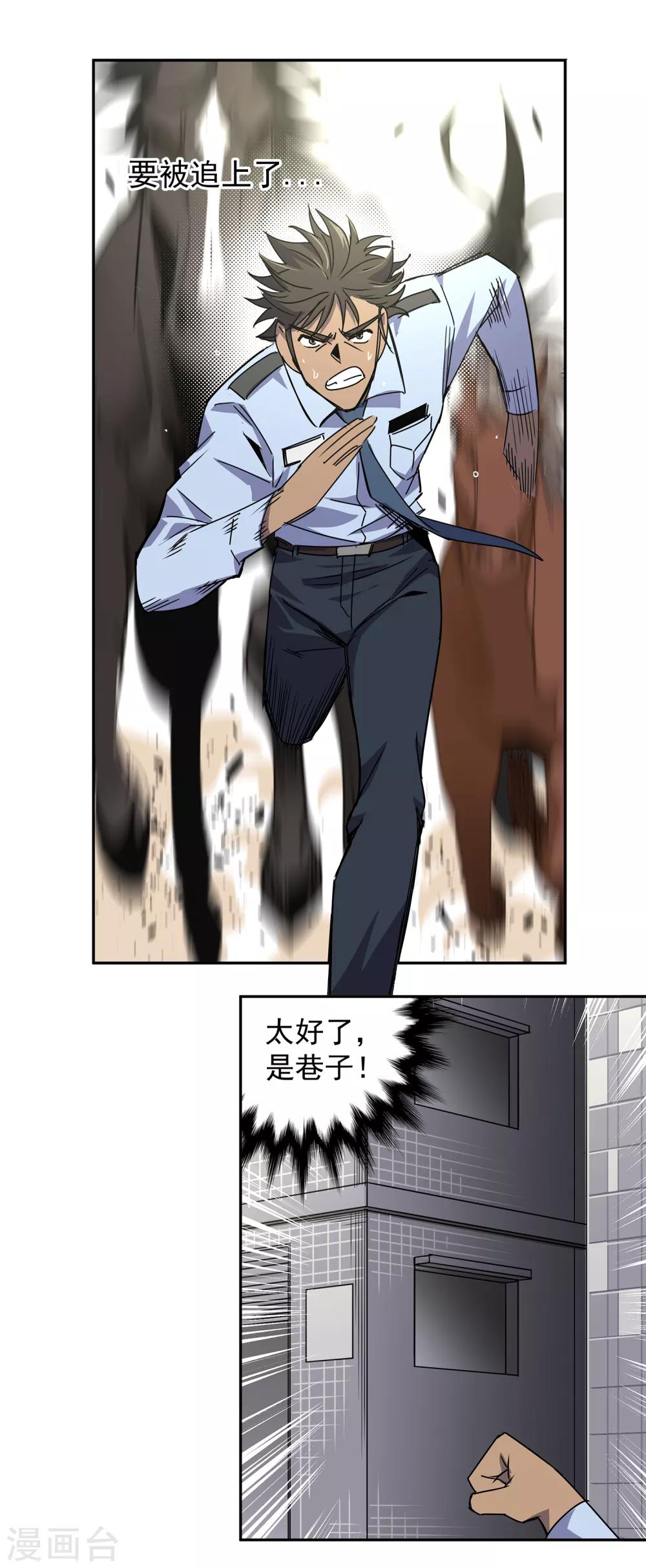 第45话 “马”路有马！210