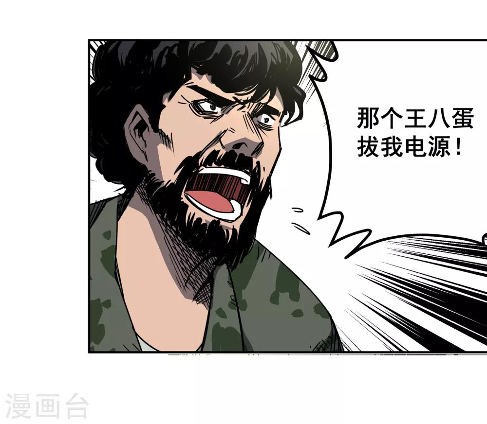 第45话 “马”路有马！220