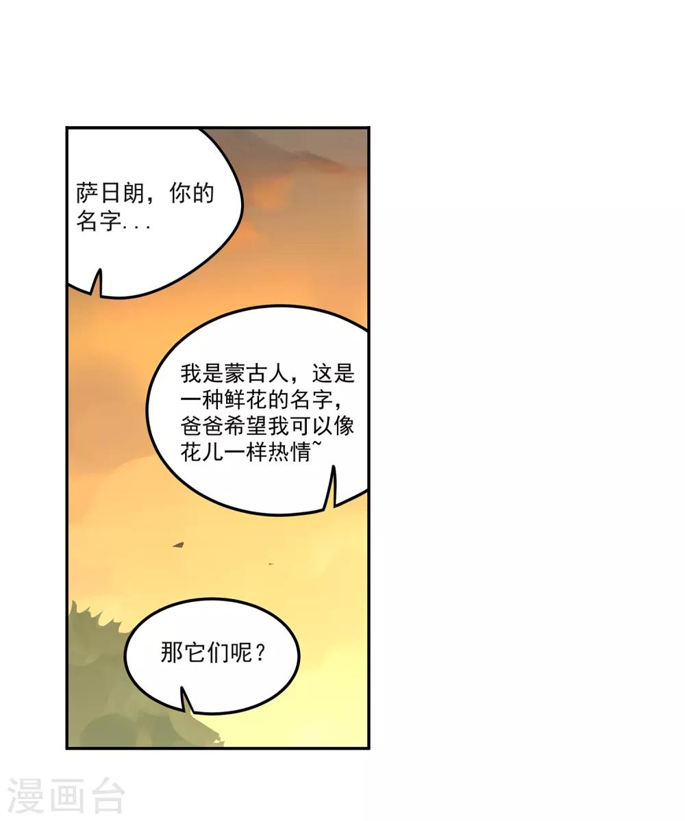 第46话 偷马贼11