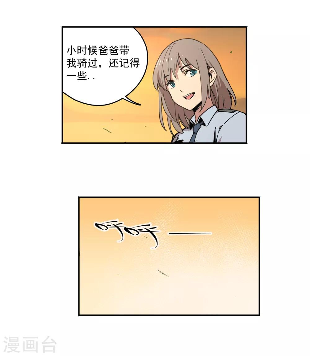 第46话 偷马贼111