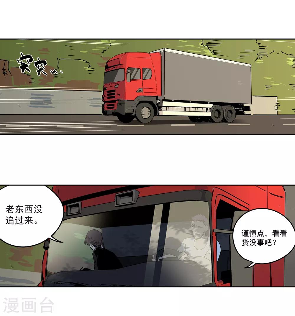 第46话 偷马贼113