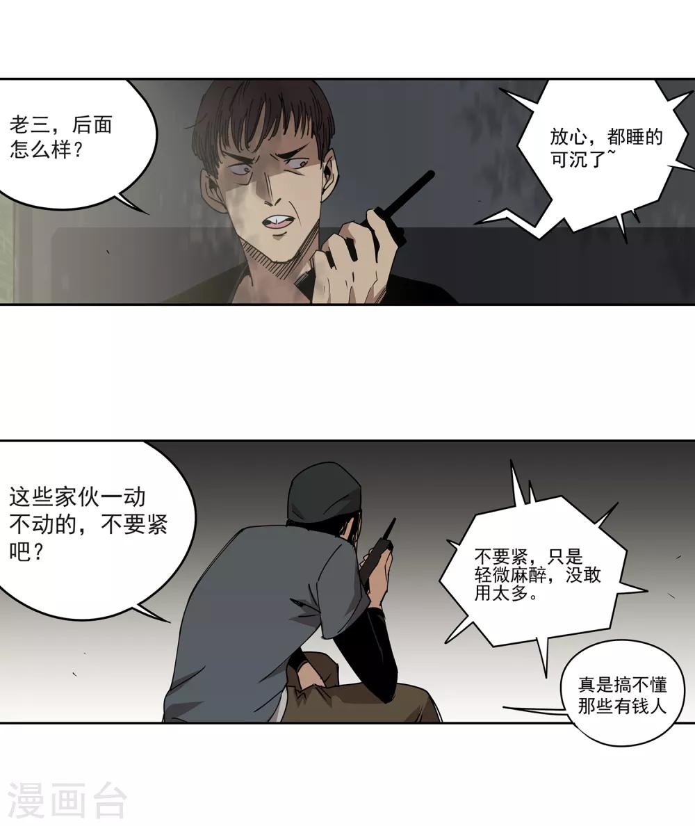 第46话 偷马贼114