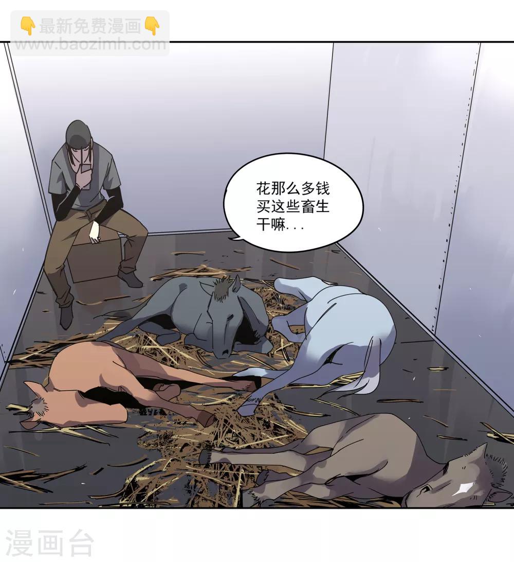 第46话 偷马贼115