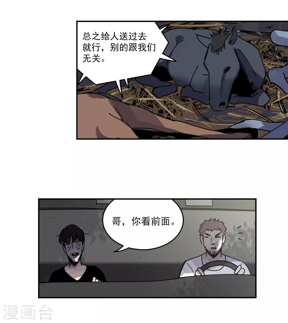 第46话 偷马贼117
