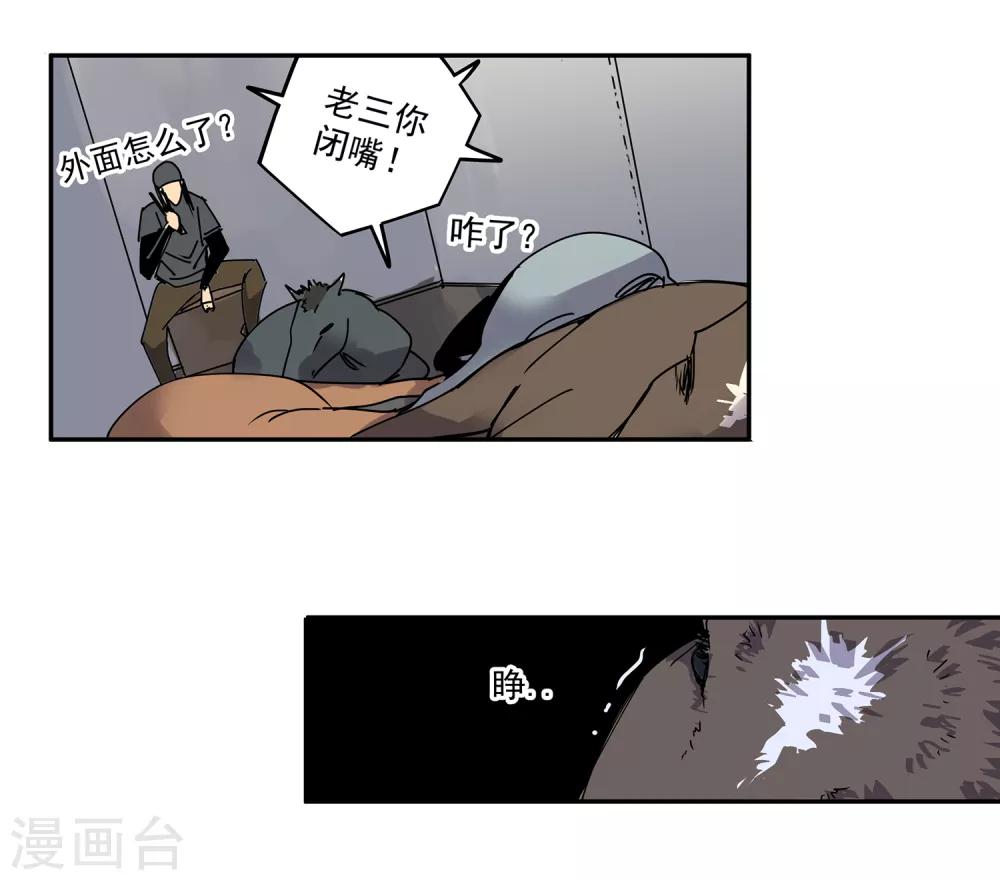 第46话 偷马贼121