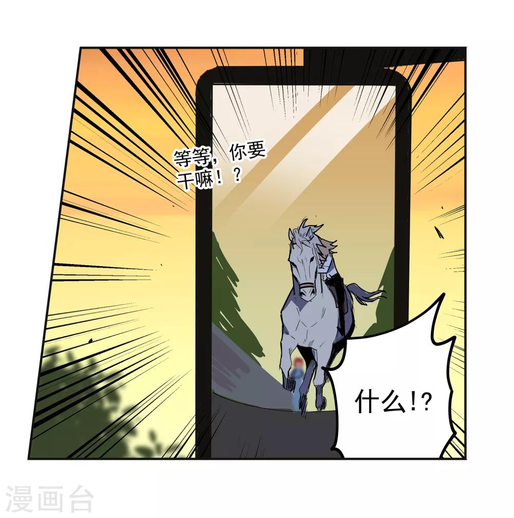 第46话 偷马贼126