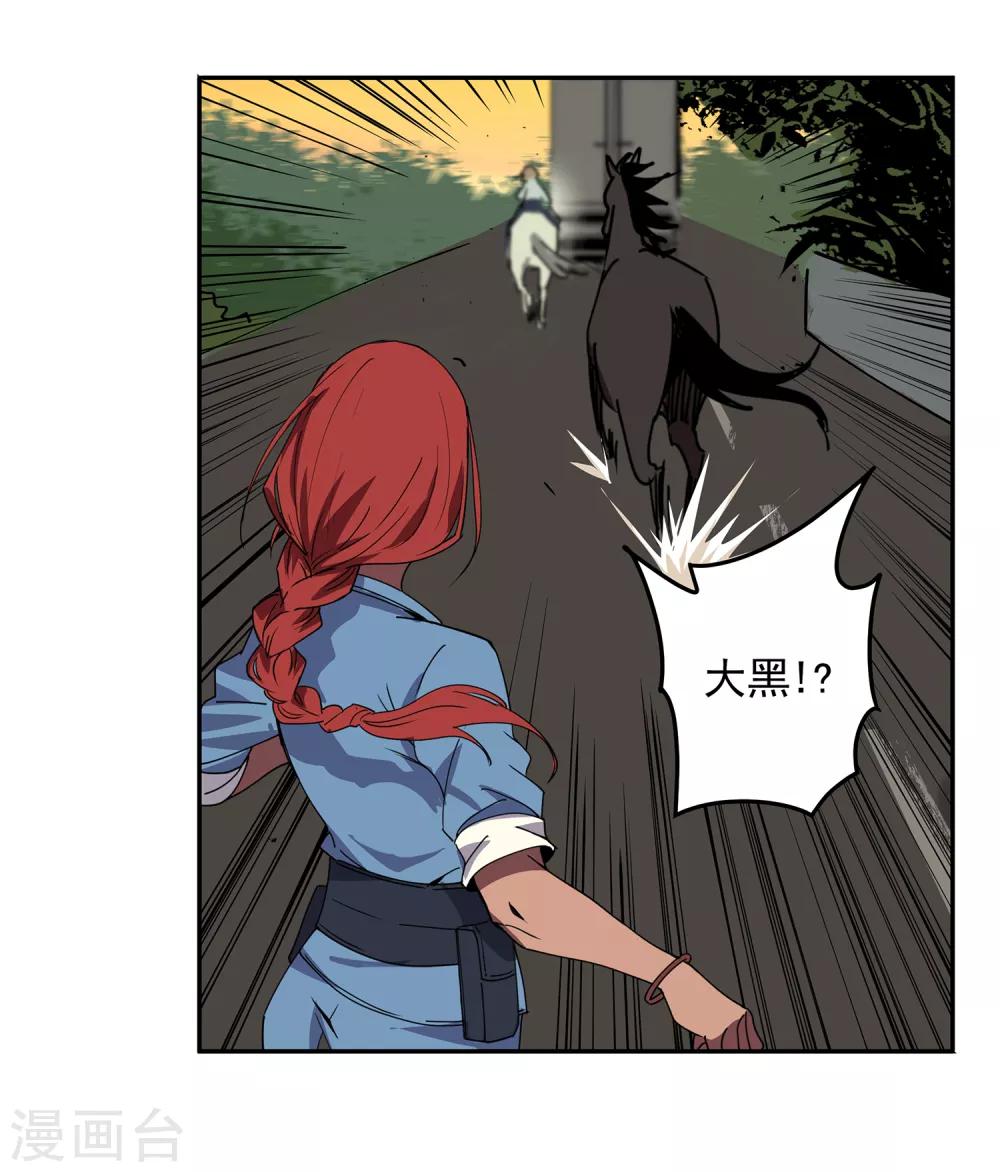 第46话 偷马贼128