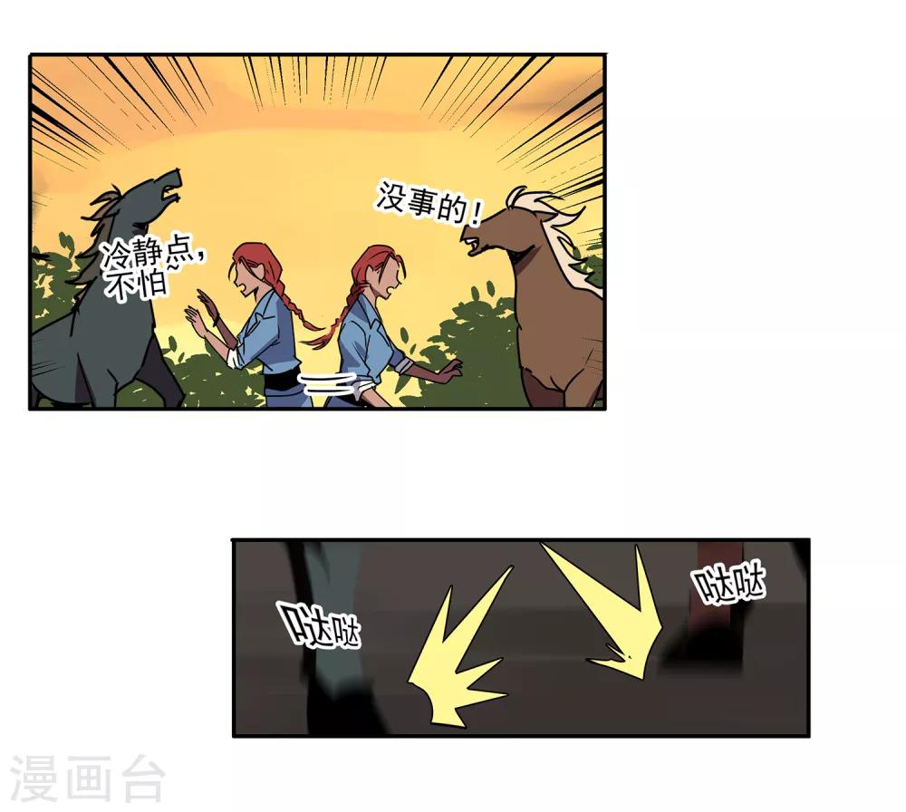第46话 偷马贼129
