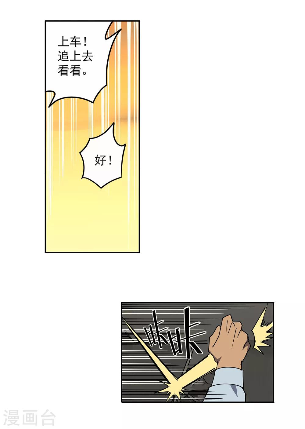 第46话 偷马贼132