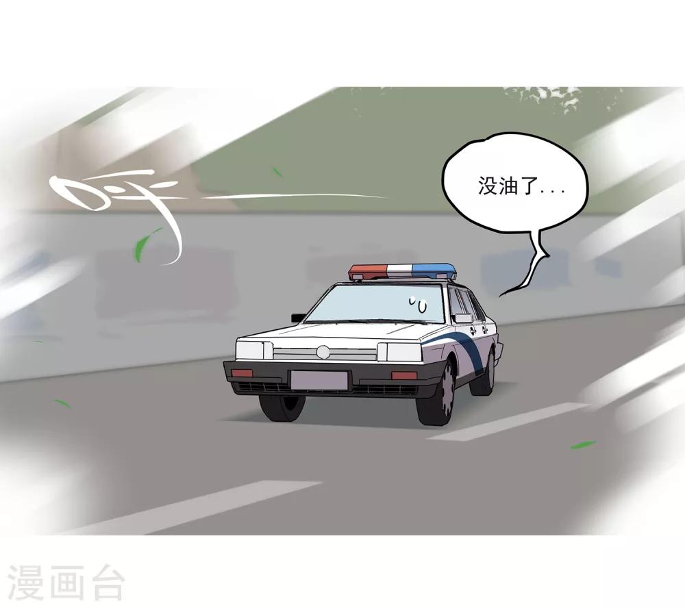 第46话 偷马贼139