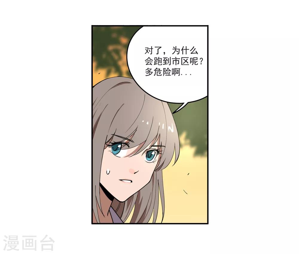 第46话 偷马贼14