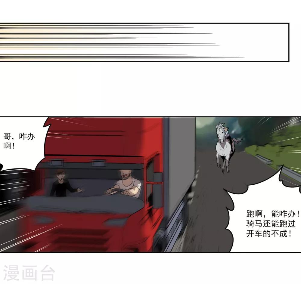 第46话 偷马贼140