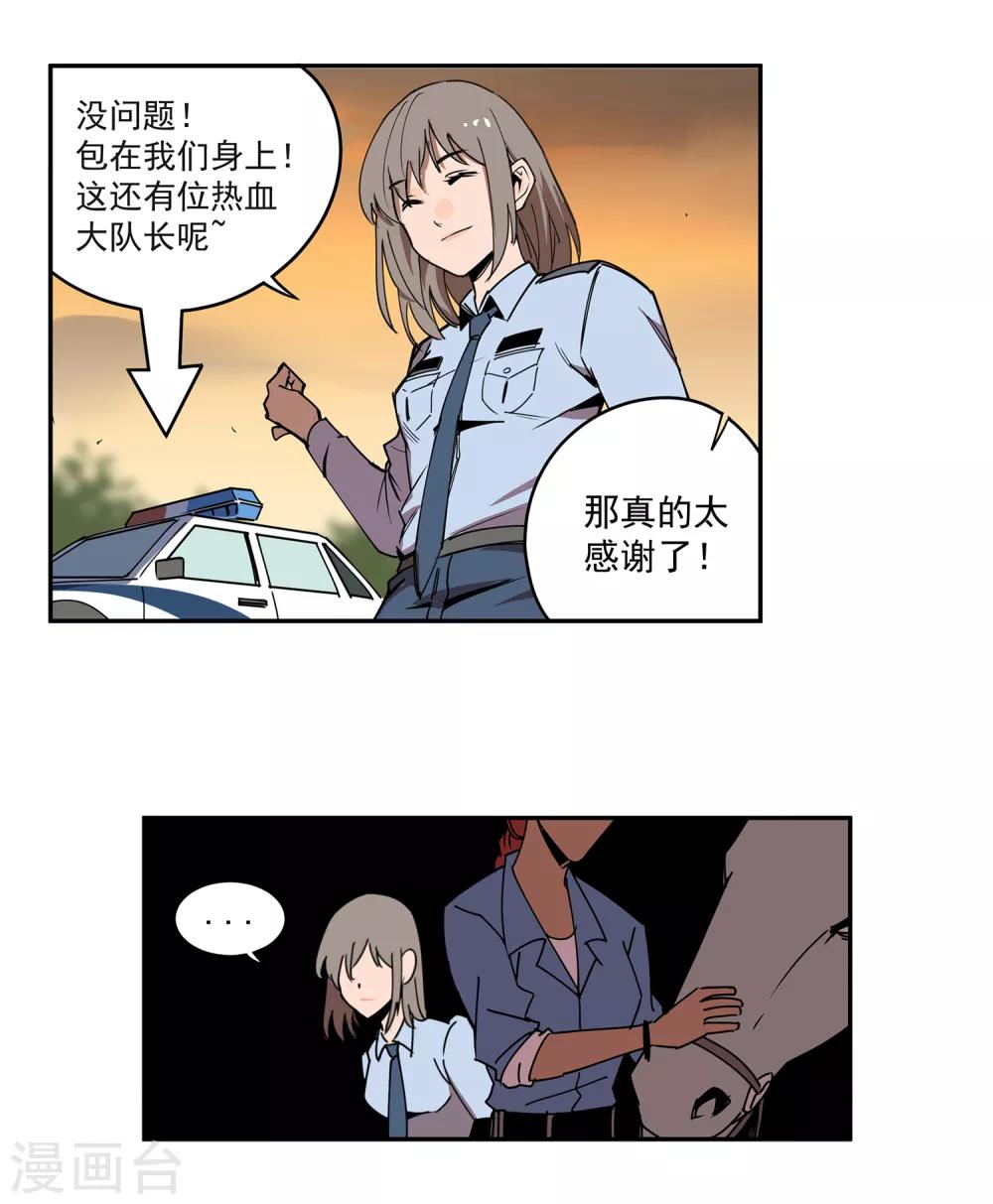 第46话 偷马贼17