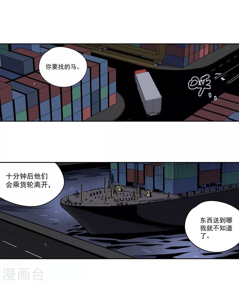 第50话 港口竞速11