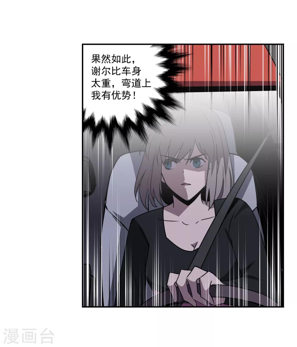 第51话 港口竞速210