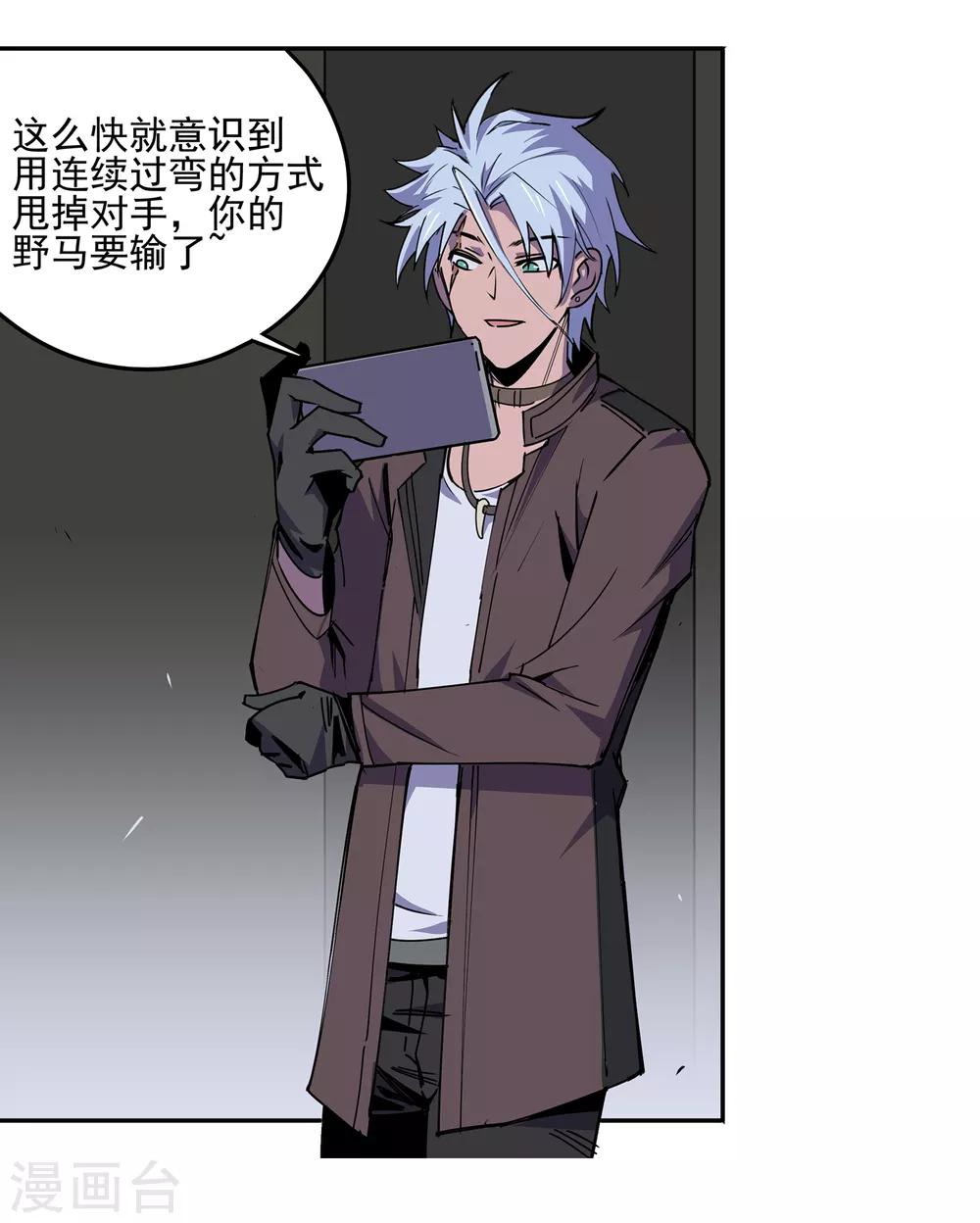 第51话 港口竞速214