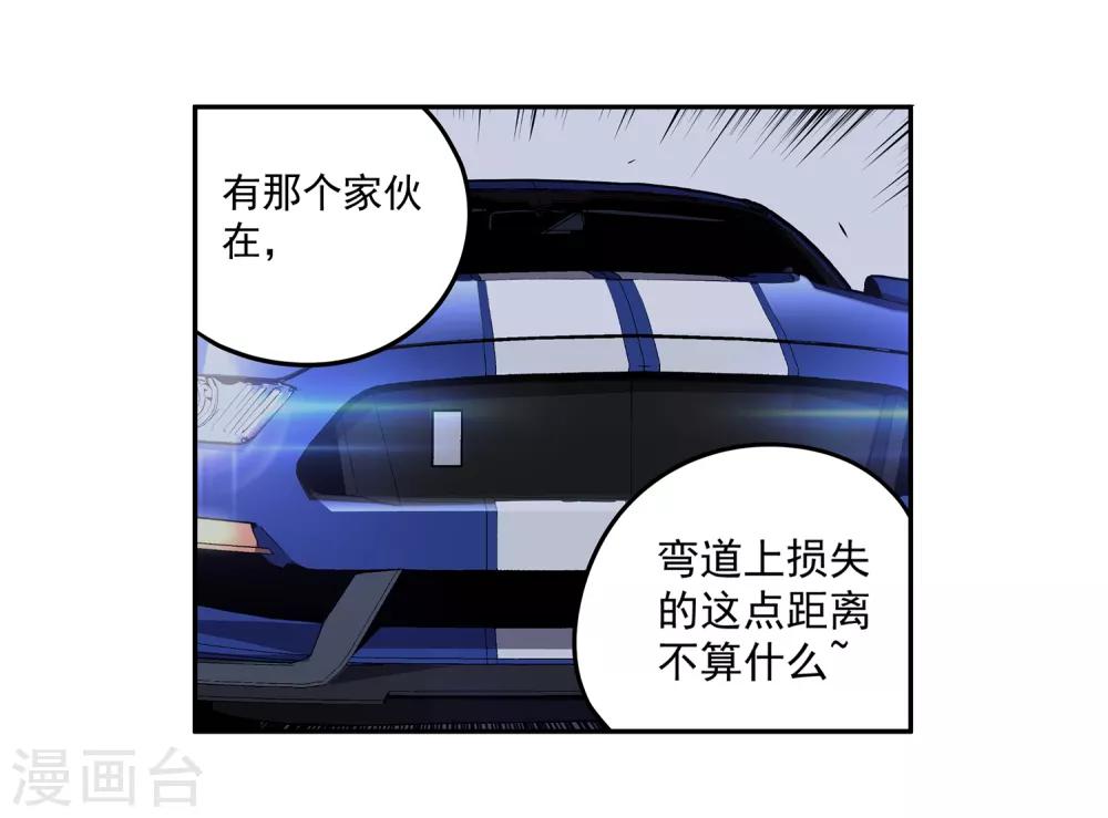 第51话 港口竞速216