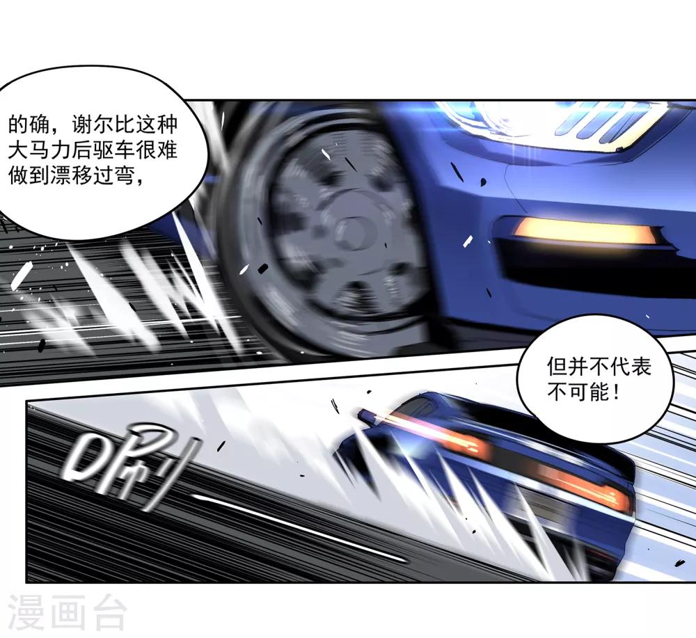 第51话 港口竞速217