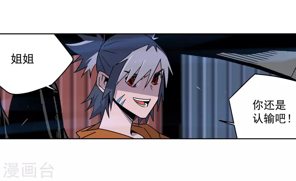 第52话 胜负心121
