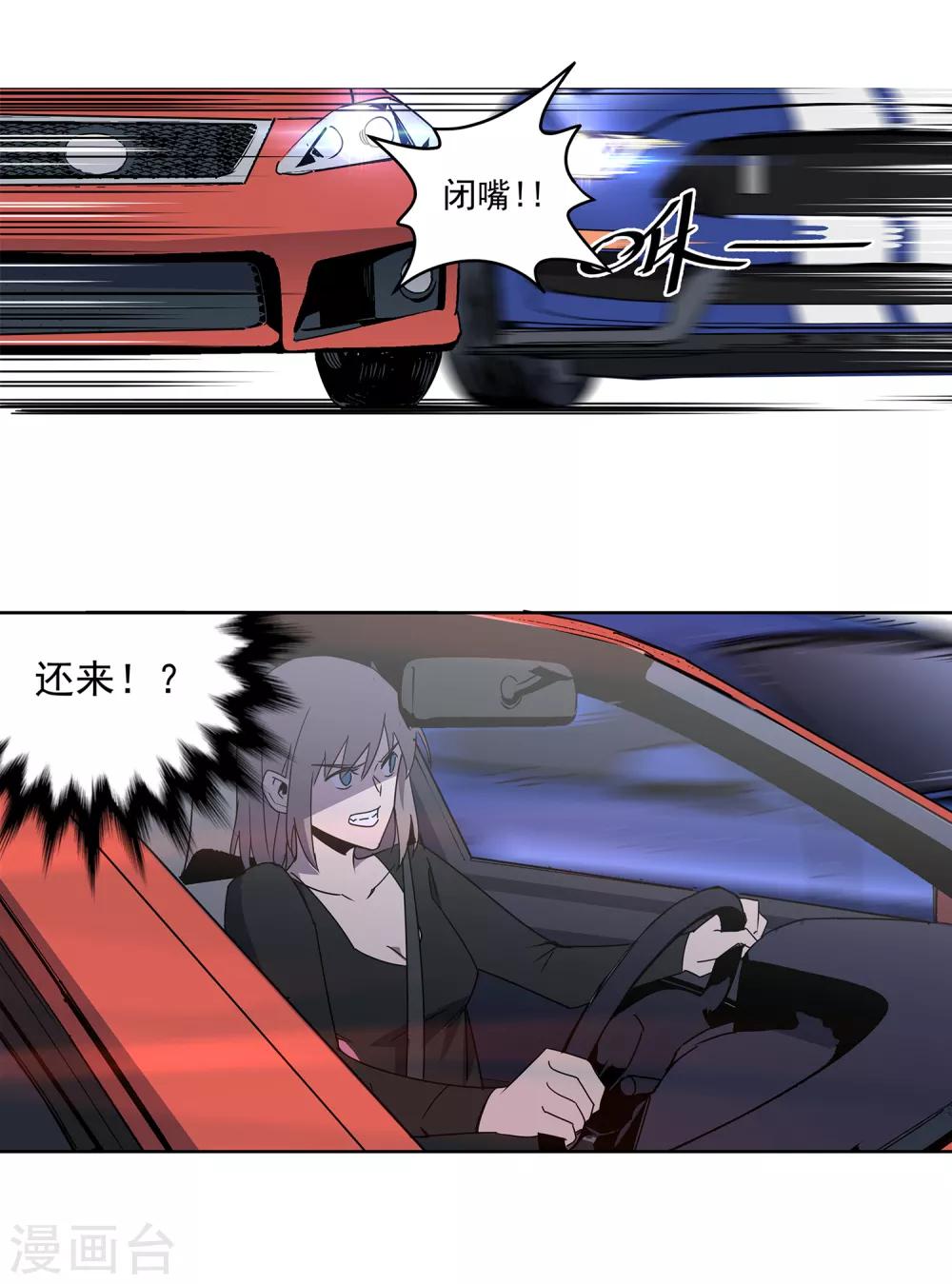 第52话 胜负心125