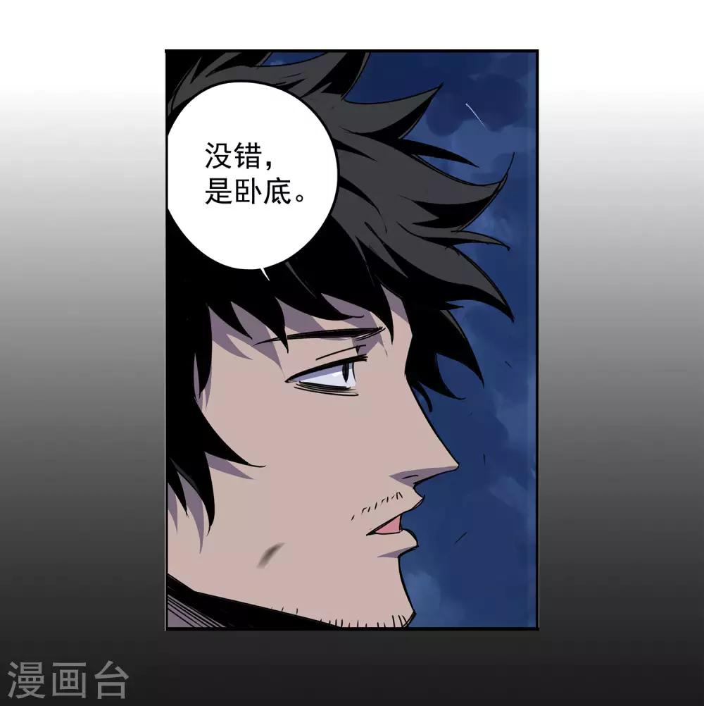 第56话 RFC死亡游戏110