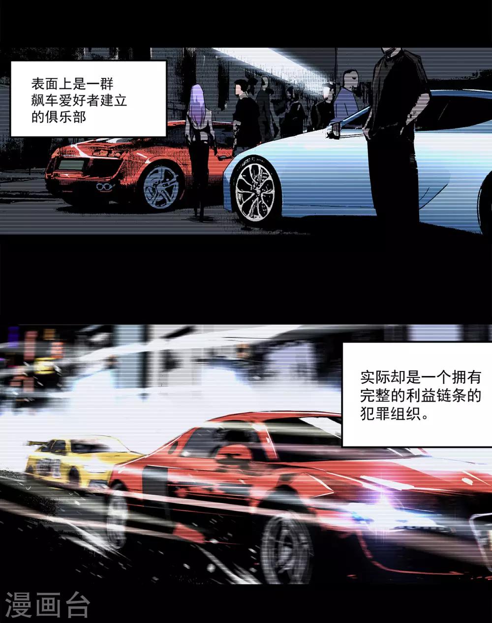 第56话 RFC死亡游戏112