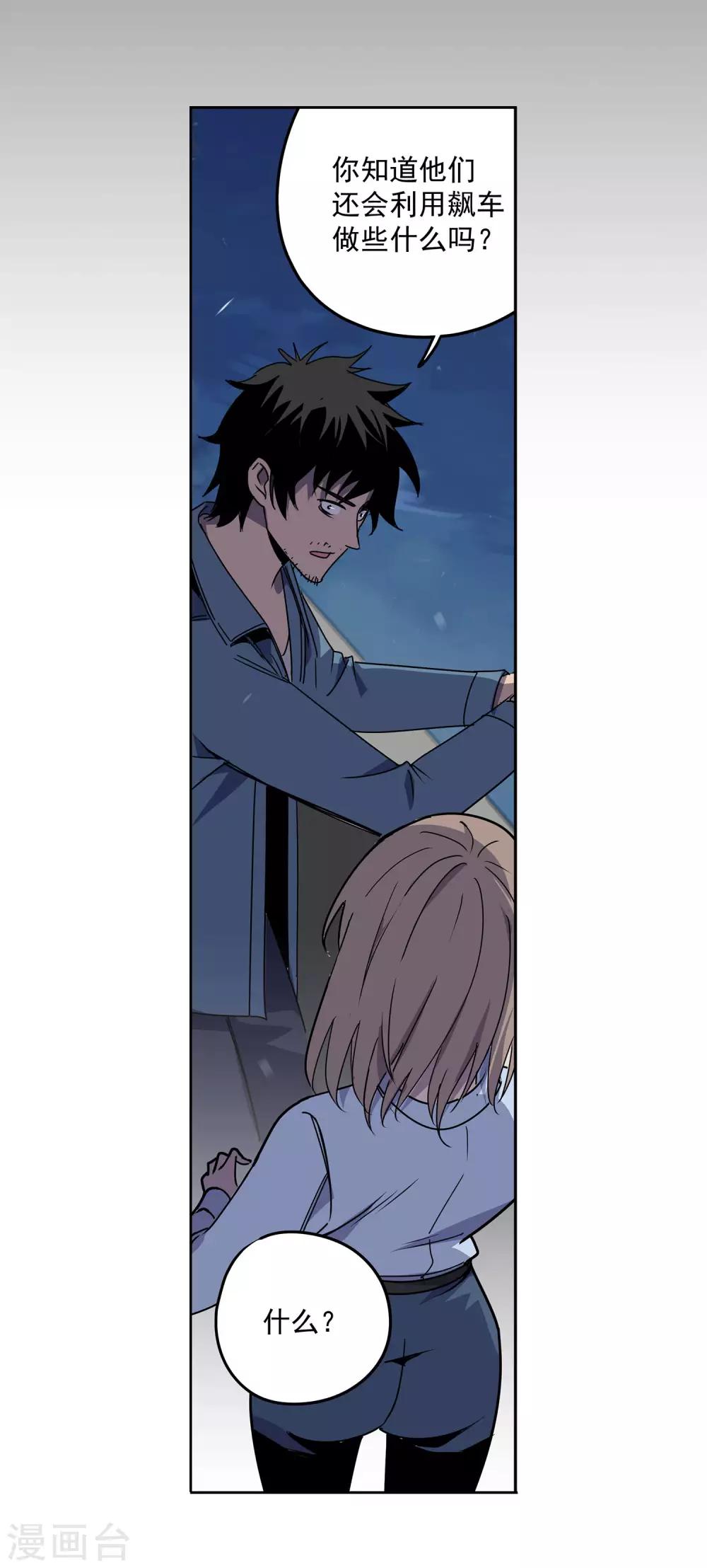第56话 RFC死亡游戏114