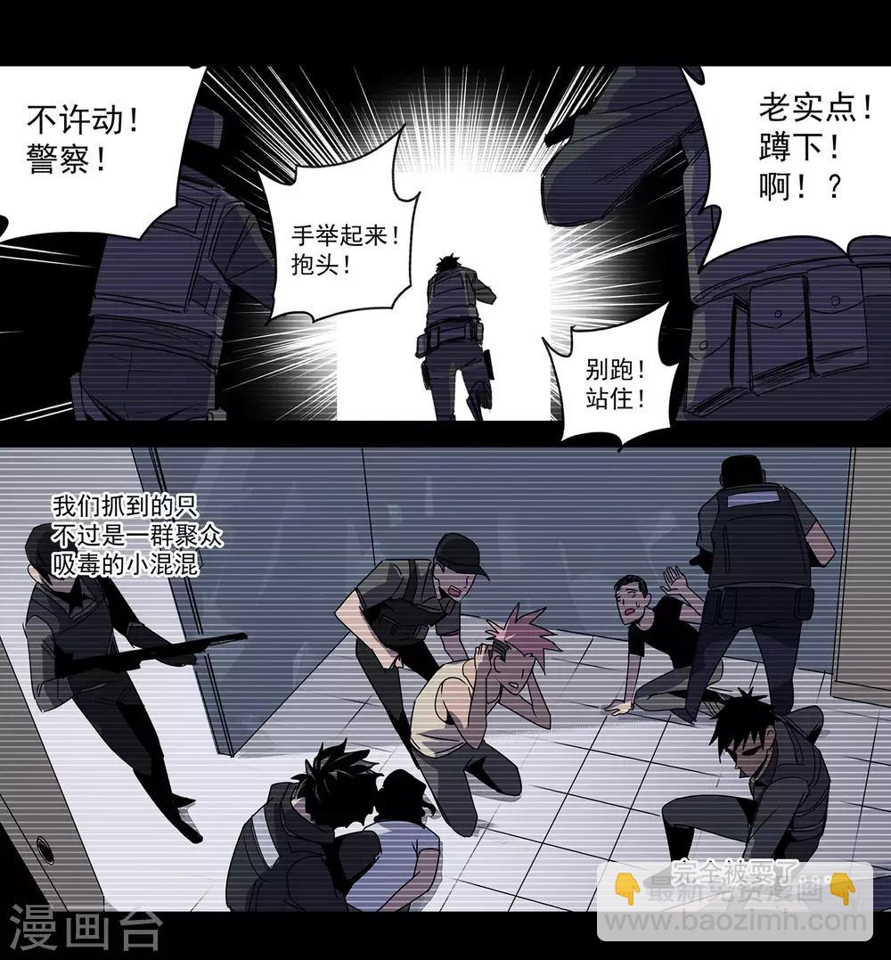 第56话 RFC死亡游戏117