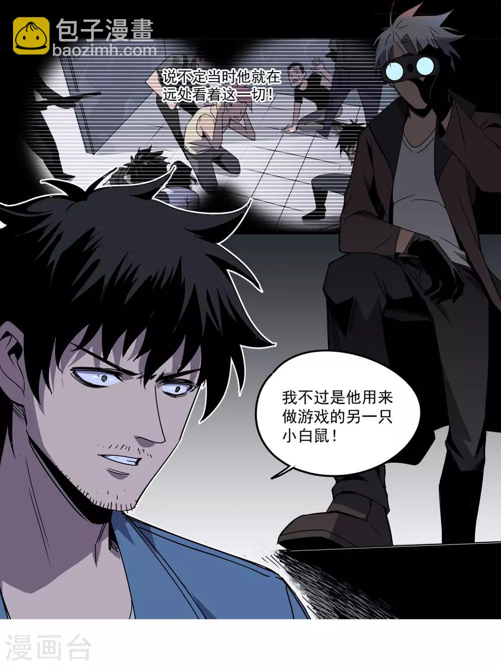 第56话 RFC死亡游戏119