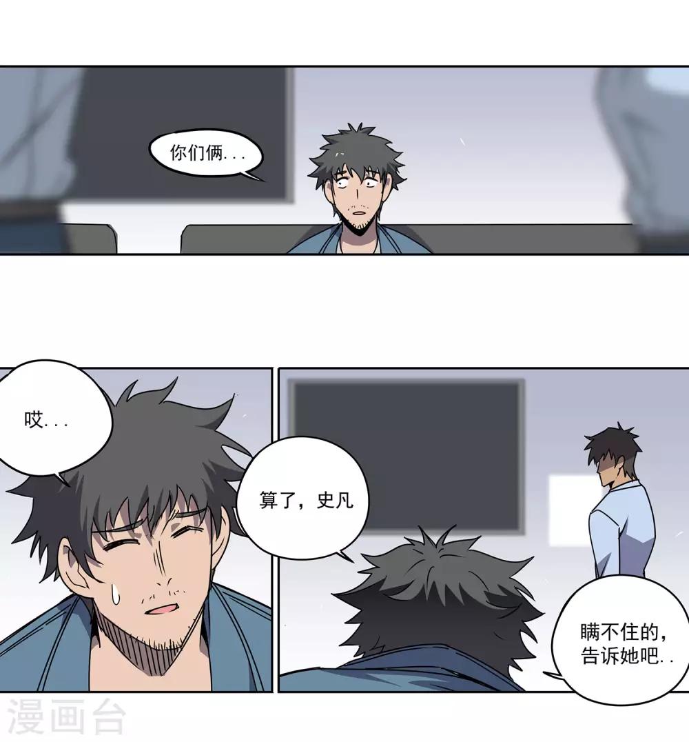 第56话 RFC死亡游戏12