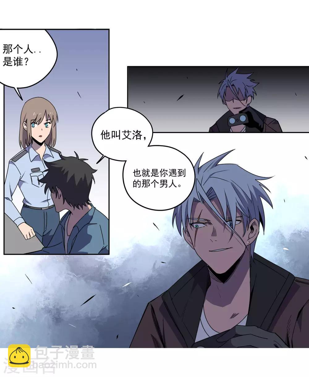 第56话 RFC死亡游戏120