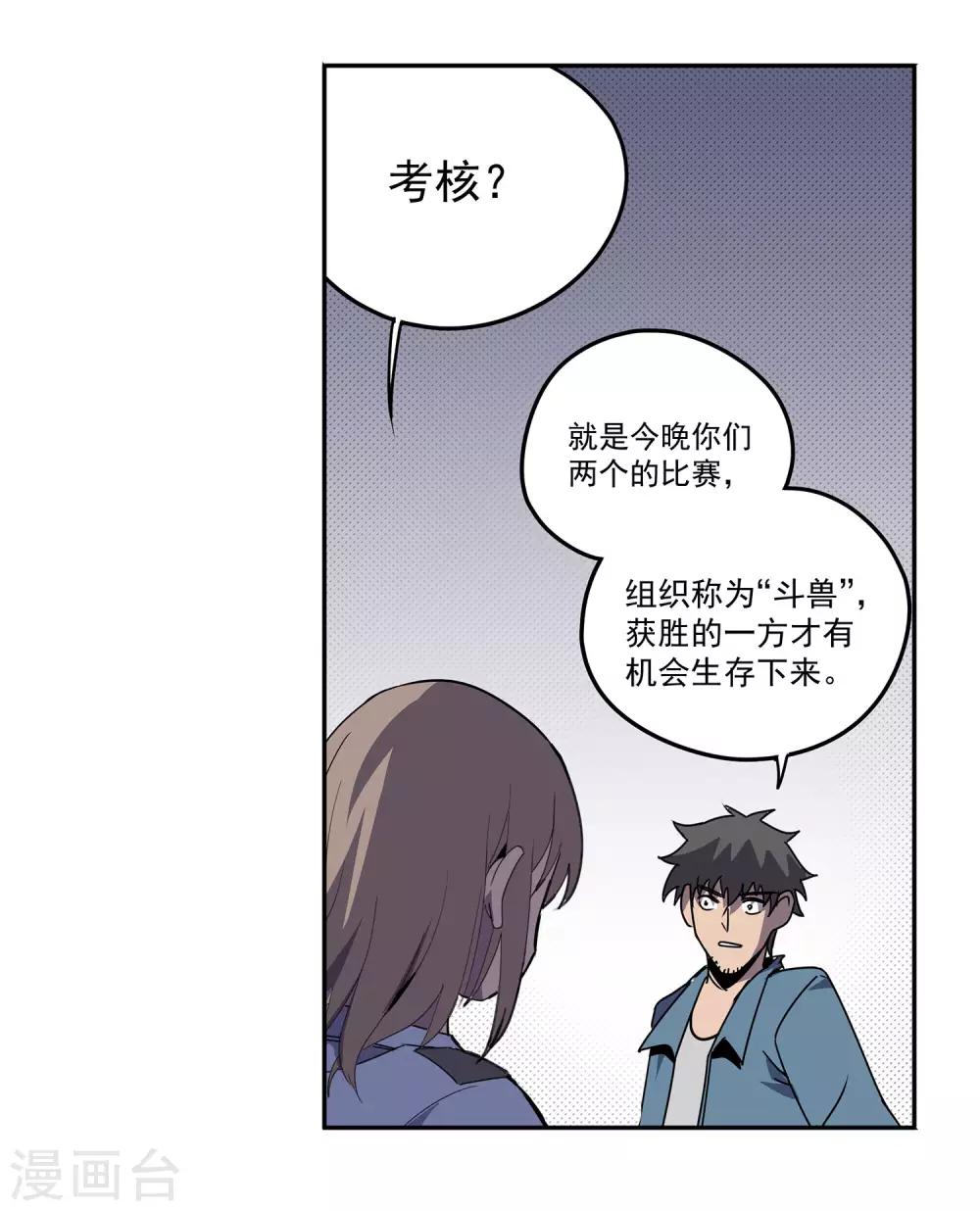 第56话 RFC死亡游戏124