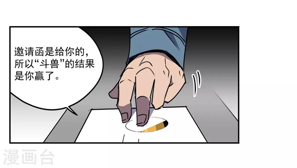 第56话 RFC死亡游戏125
