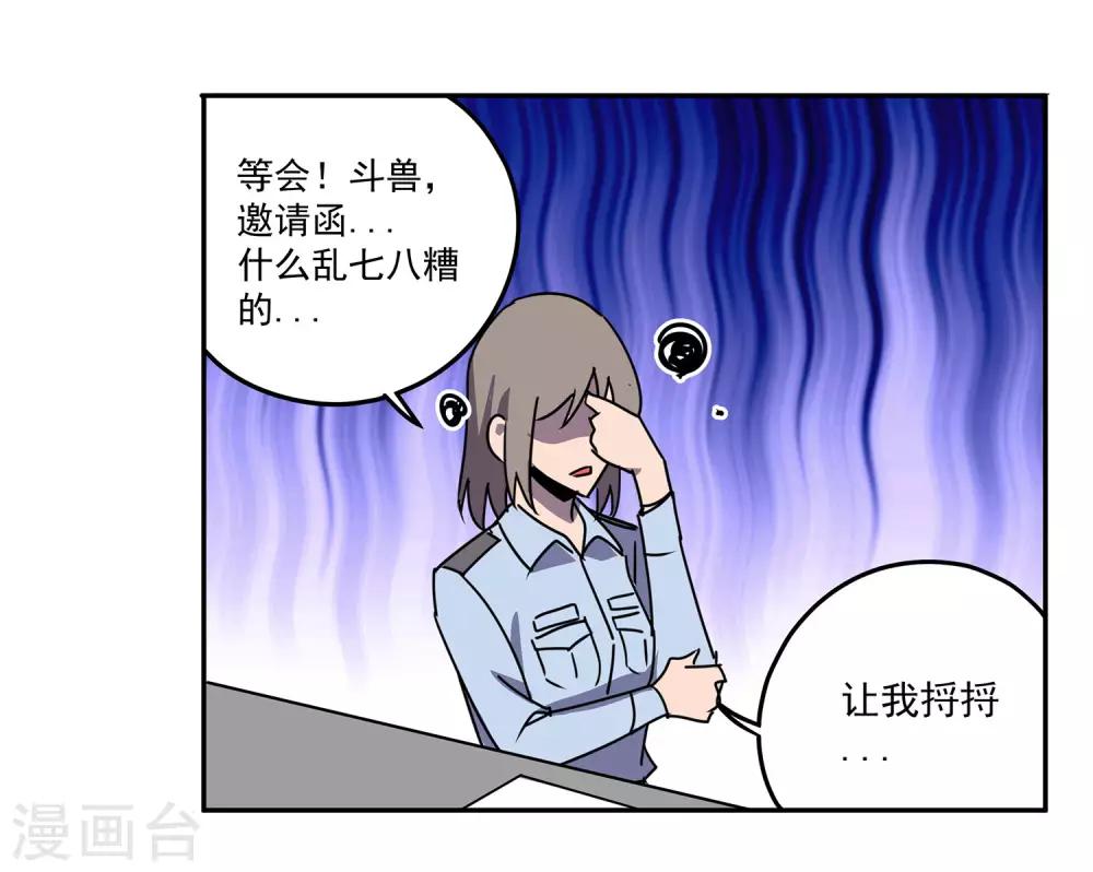 第56话 RFC死亡游戏126