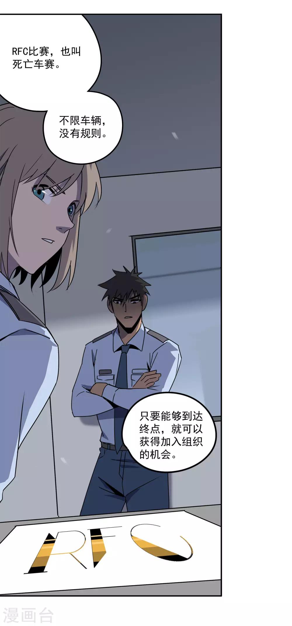 第56话 RFC死亡游戏127