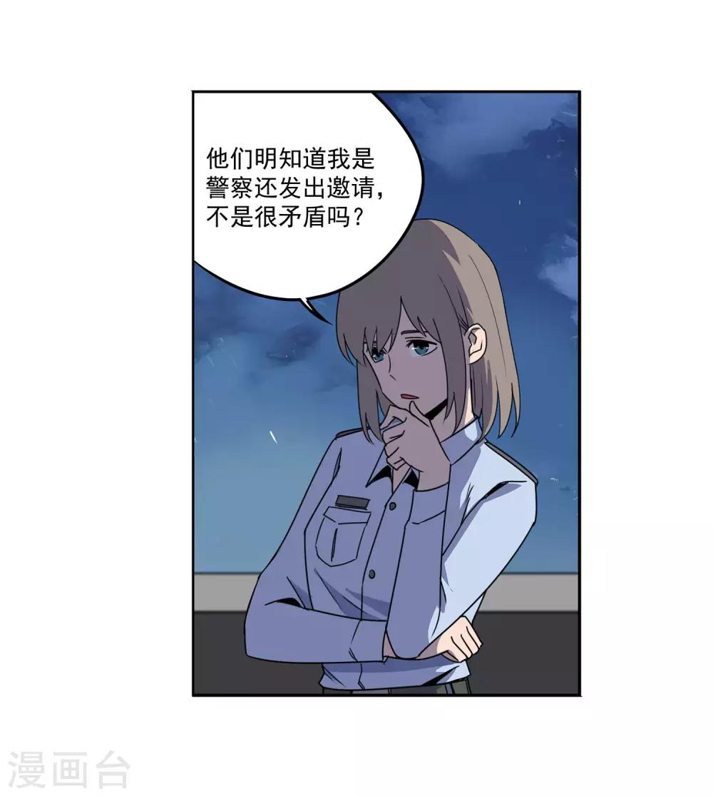 第56话 RFC死亡游戏129