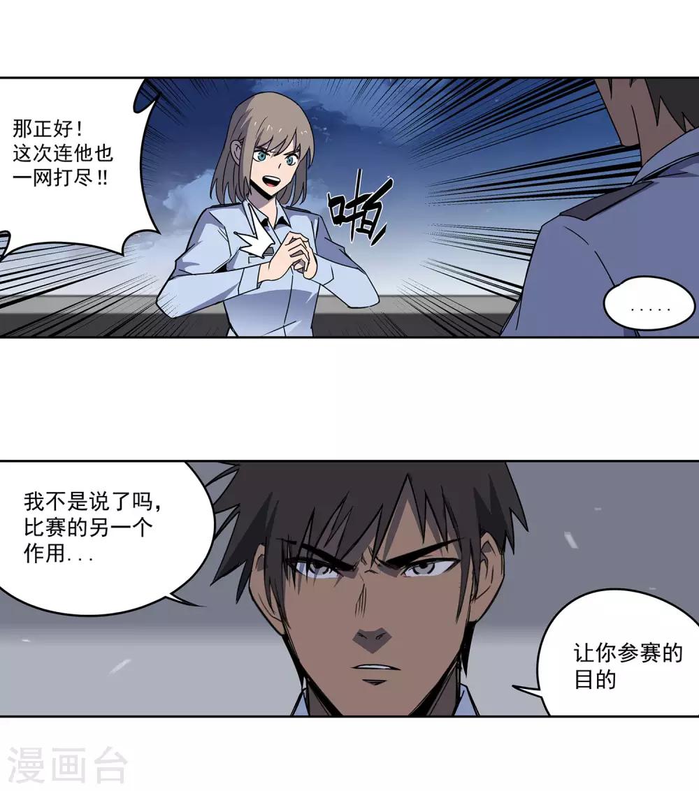 第56话 RFC死亡游戏133