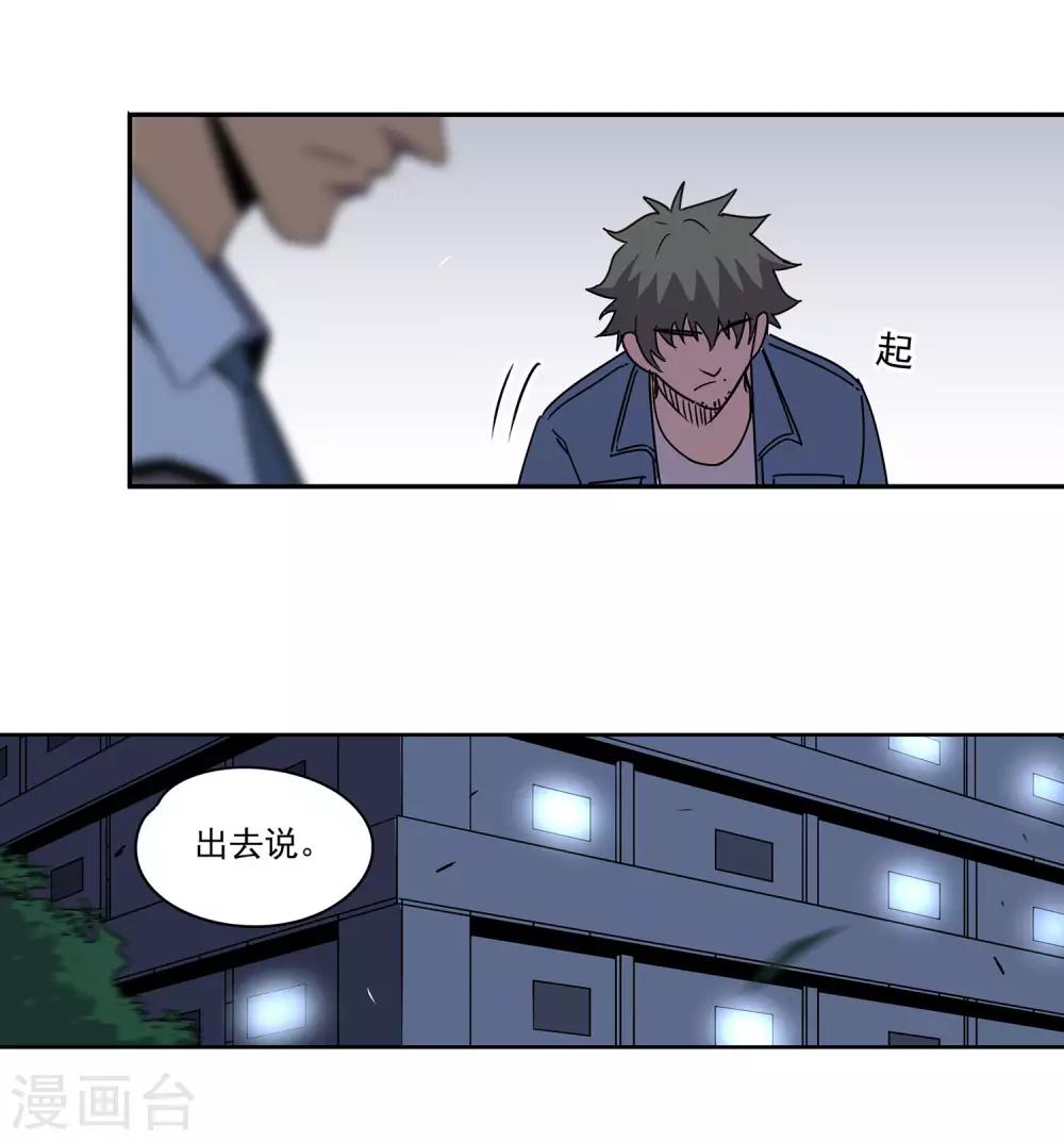 第56话 RFC死亡游戏15