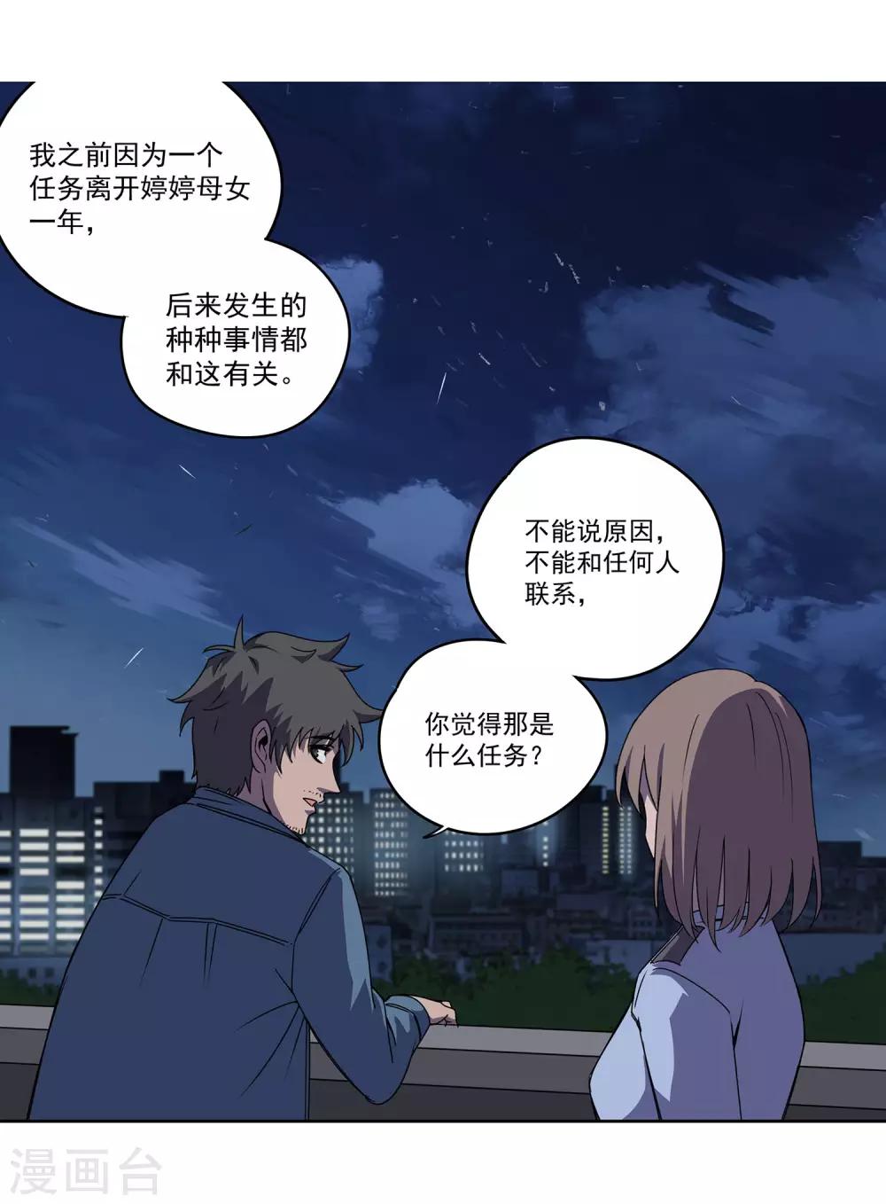 第56话 RFC死亡游戏18