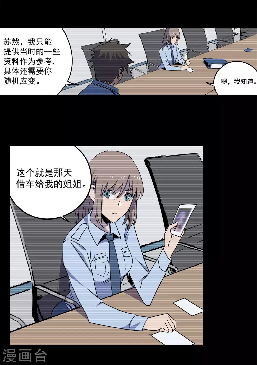 第57话 RFC死亡游戏210