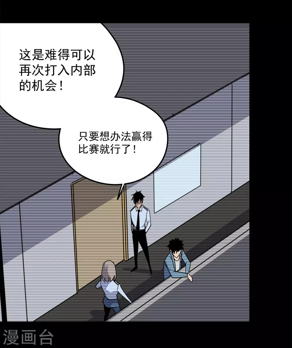 第57话 RFC死亡游戏216