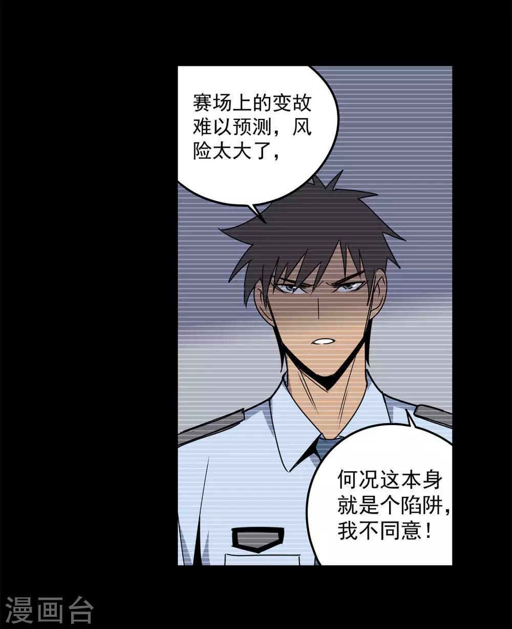第57话 RFC死亡游戏217