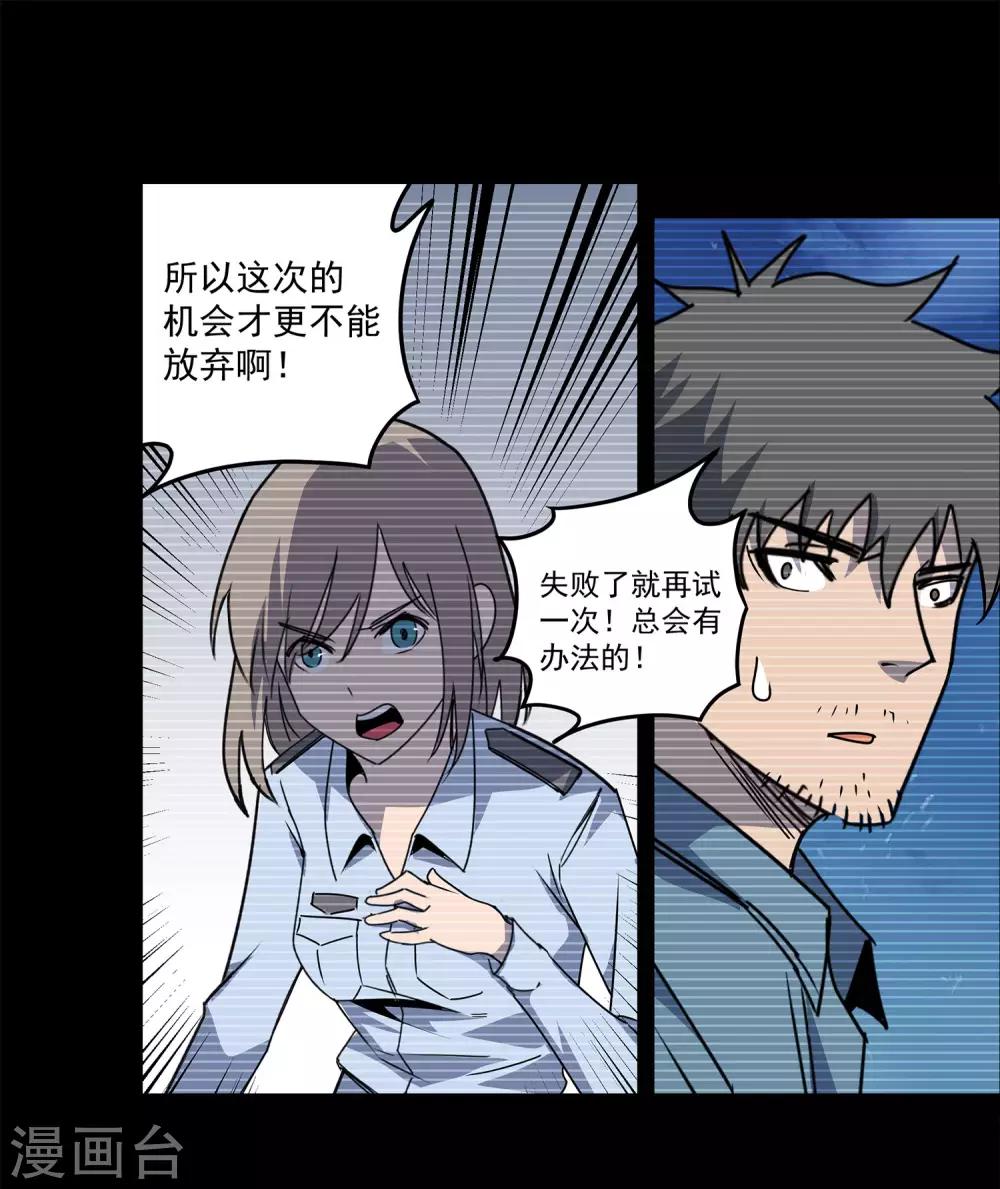 第57话 RFC死亡游戏220