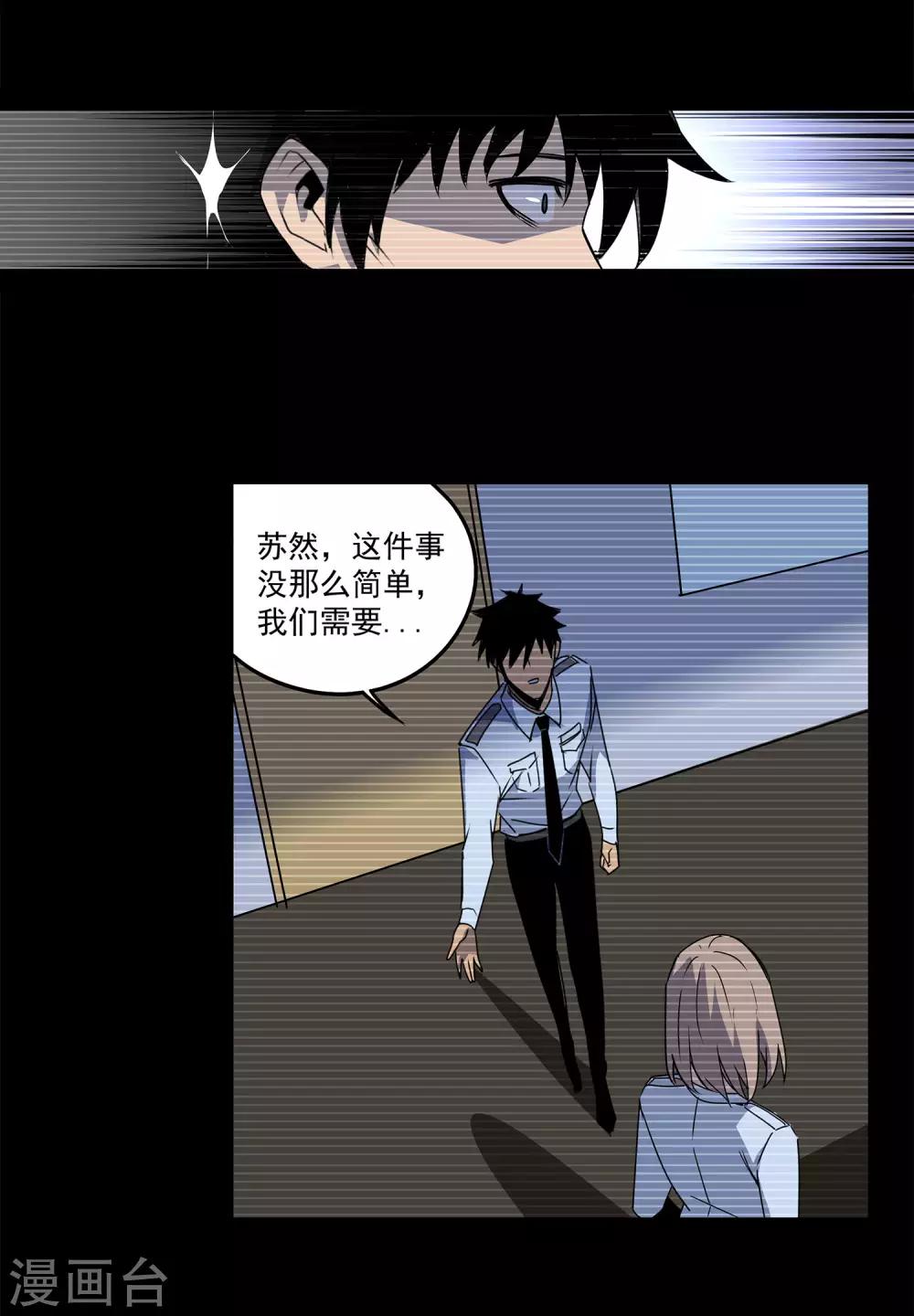 第57话 RFC死亡游戏222