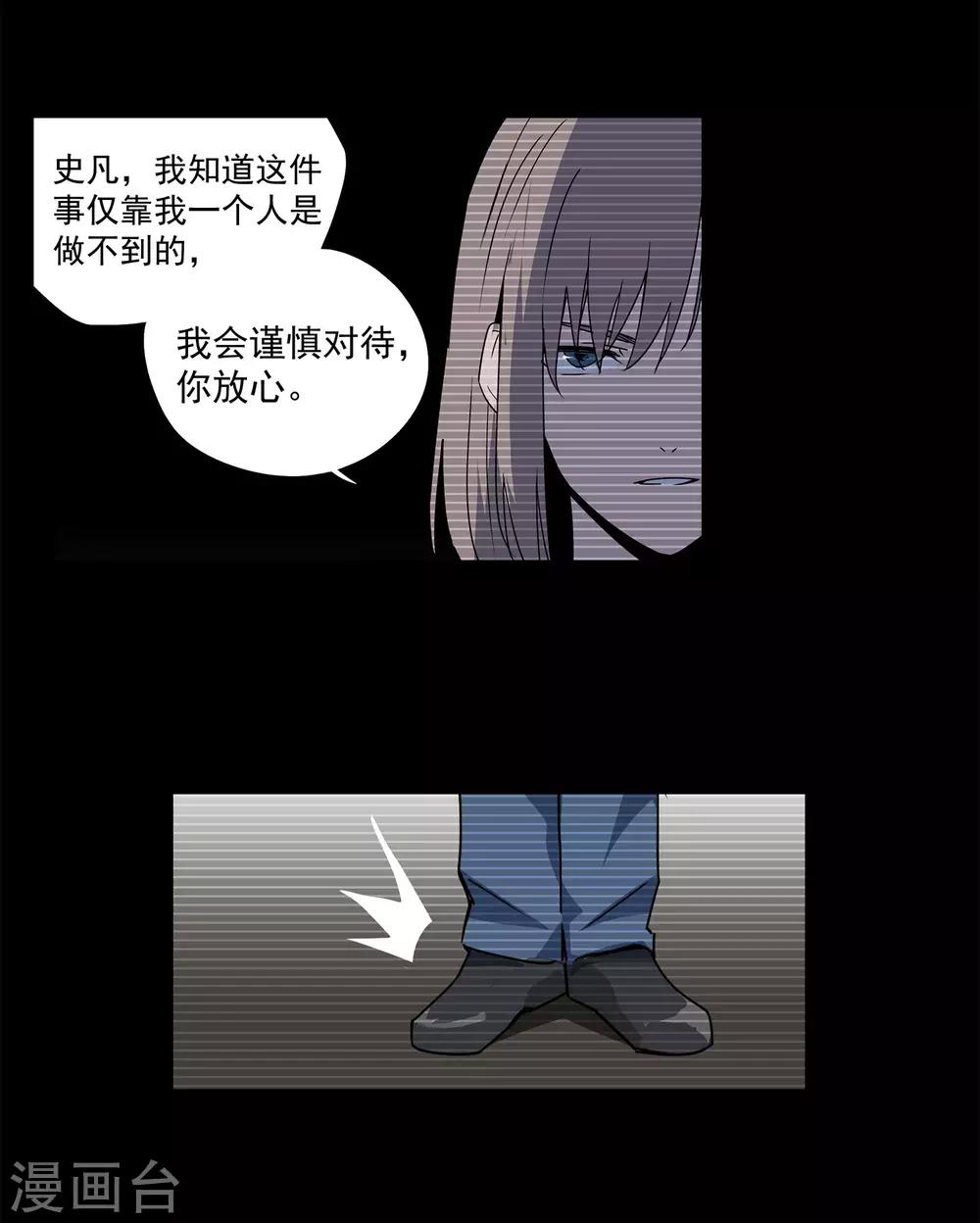 第57话 RFC死亡游戏223