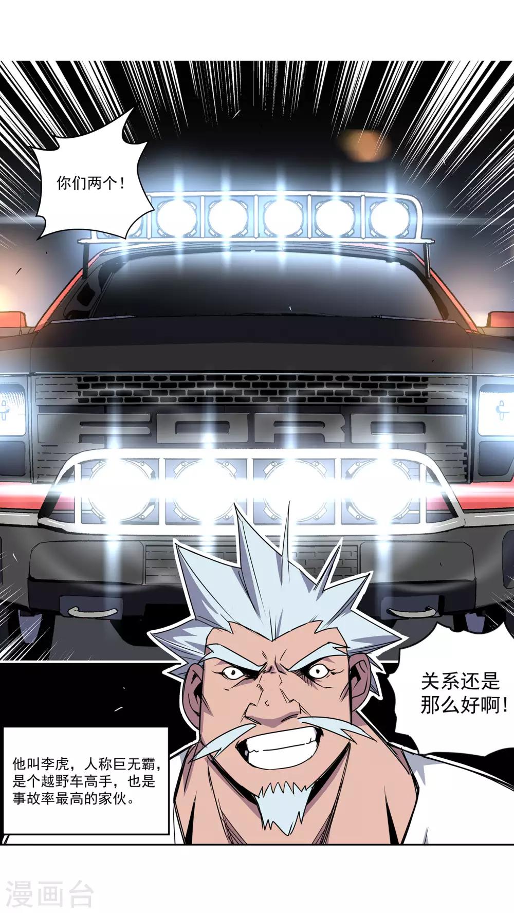 第57话 RFC死亡游戏228